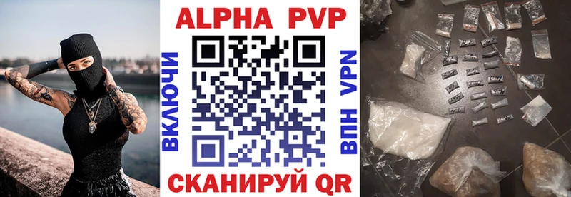 А ПВП кристаллы  Кувшиново 