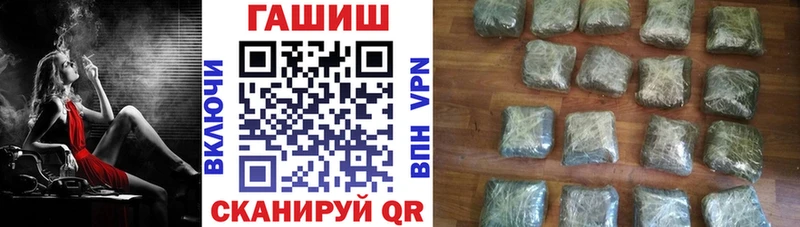 ГАШ гашик  Кувшиново 