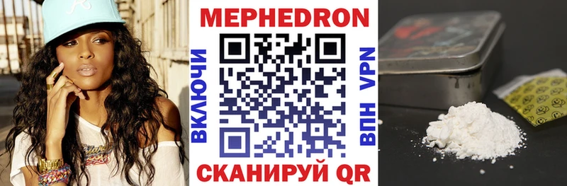 МЕФ кристаллы  это как зайти  Кувшиново 
