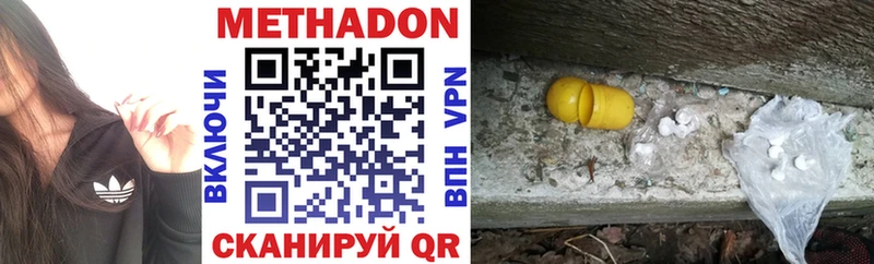 Метадон VHQ  где продают   Кувшиново 